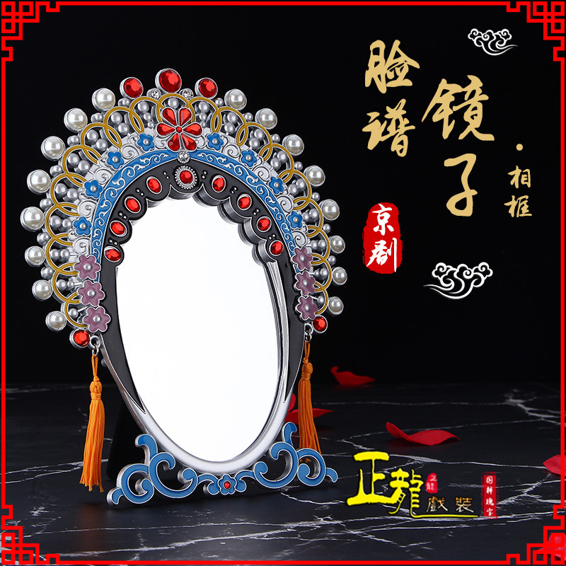 黄梅人物相框摆件特色文化创意化妆镜礼物品