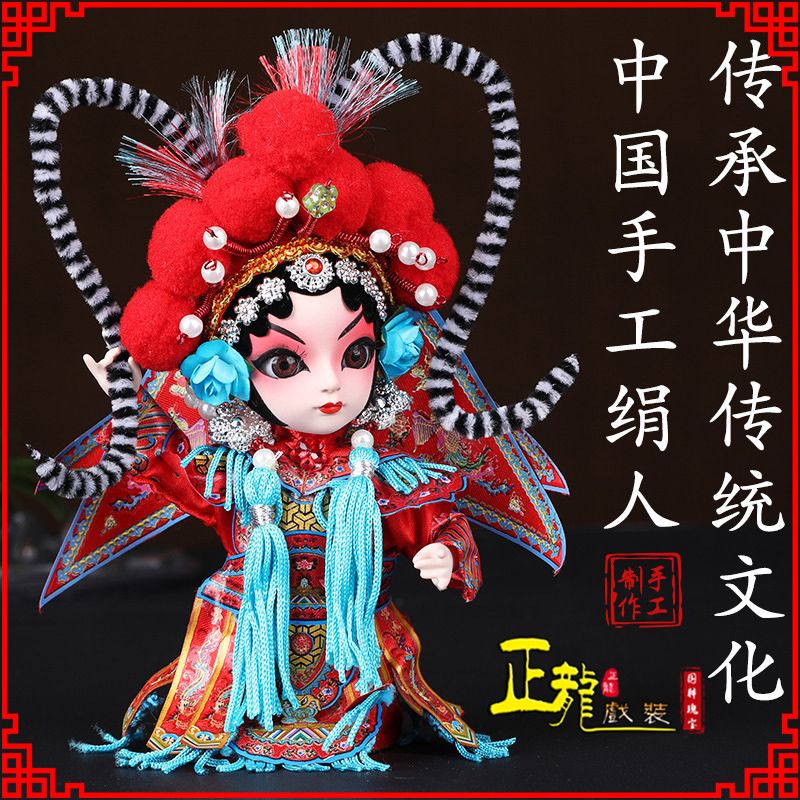 黄梅京剧人物纪念品北京绢人偶娃娃摆件