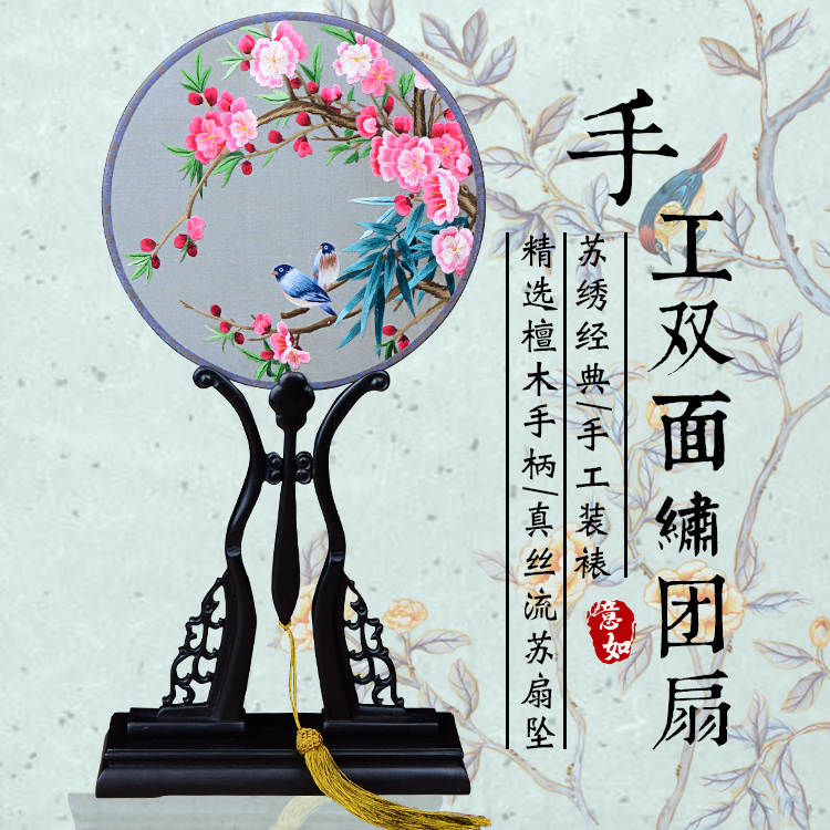 黄梅戏装苏绣圆扇子双面真丝手工绣团扇汉服礼品紫光檀木柄宫扇