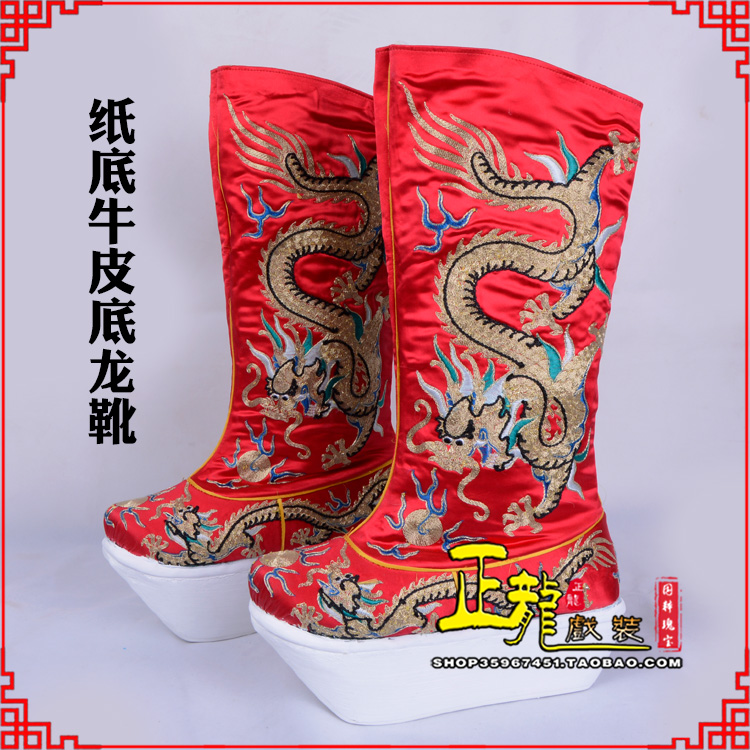 黄梅皇帝靴三义斋纸底牛皮底龙靴