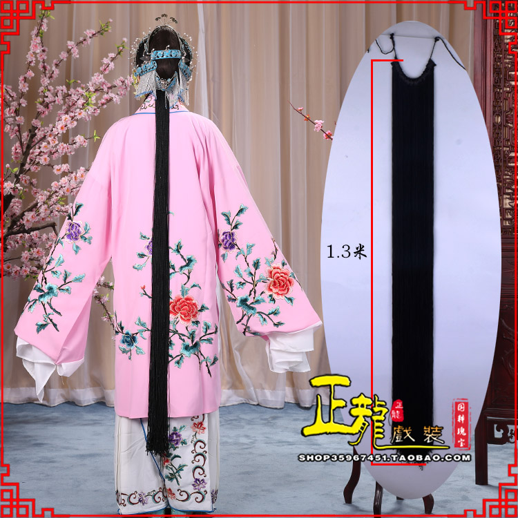 黄梅花旦包头假发辫子 真丝线帘