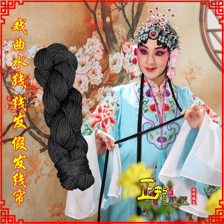 黄梅花旦包头发辫头饰水线假发线尾子线发 线帘