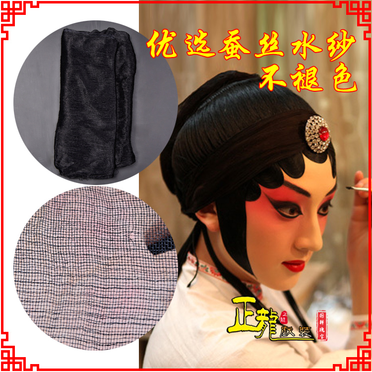 黄梅戏曲水纱戏剧包头用品绉纱黑纱旦角头纱真丝蚕水沙