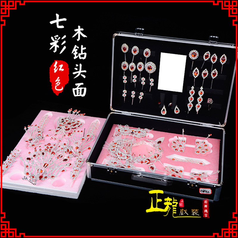 黄梅戏曲整箱头饰花旦小姐全套木钻头面 七彩木钻头面
