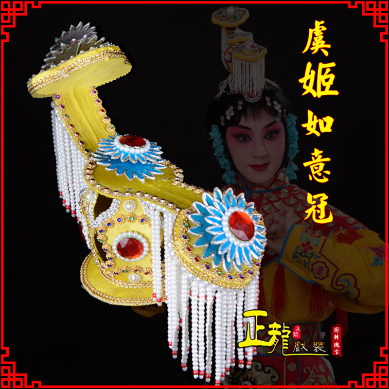 黄梅盔帽霸王别姬虞姬冠武则天后妃头饰 中档如意冠