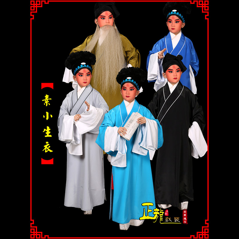 黄梅京剧老生道袍许仙素褶子 素小生衣