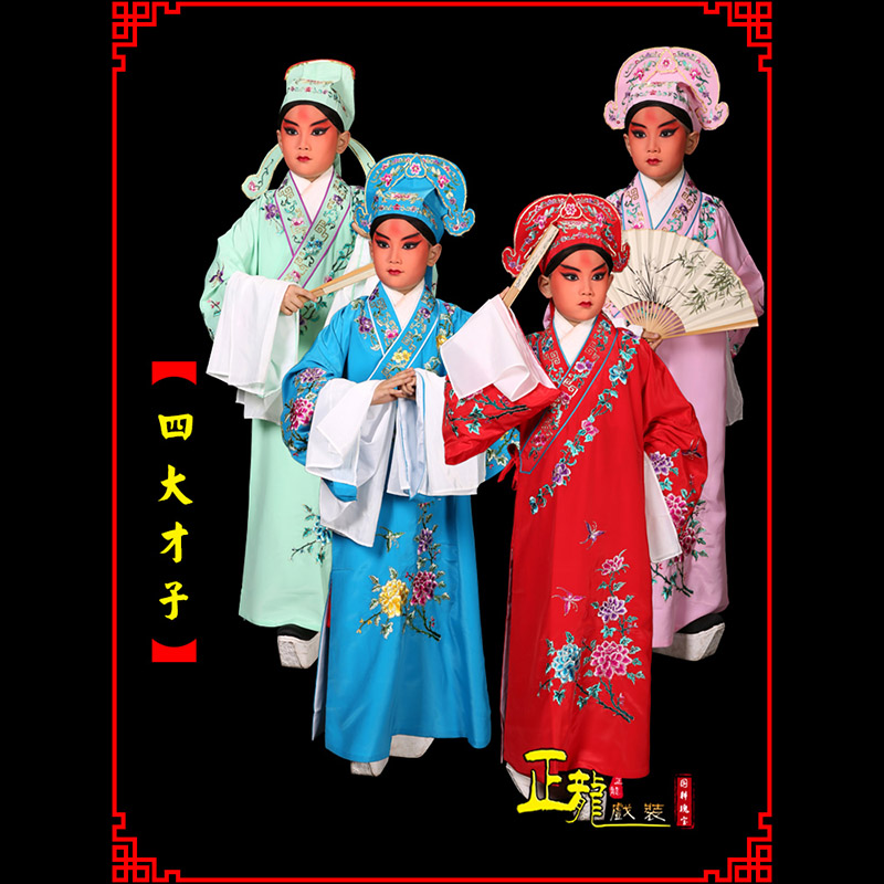 黄梅京剧四大才子公子秀才褶子 小生衣