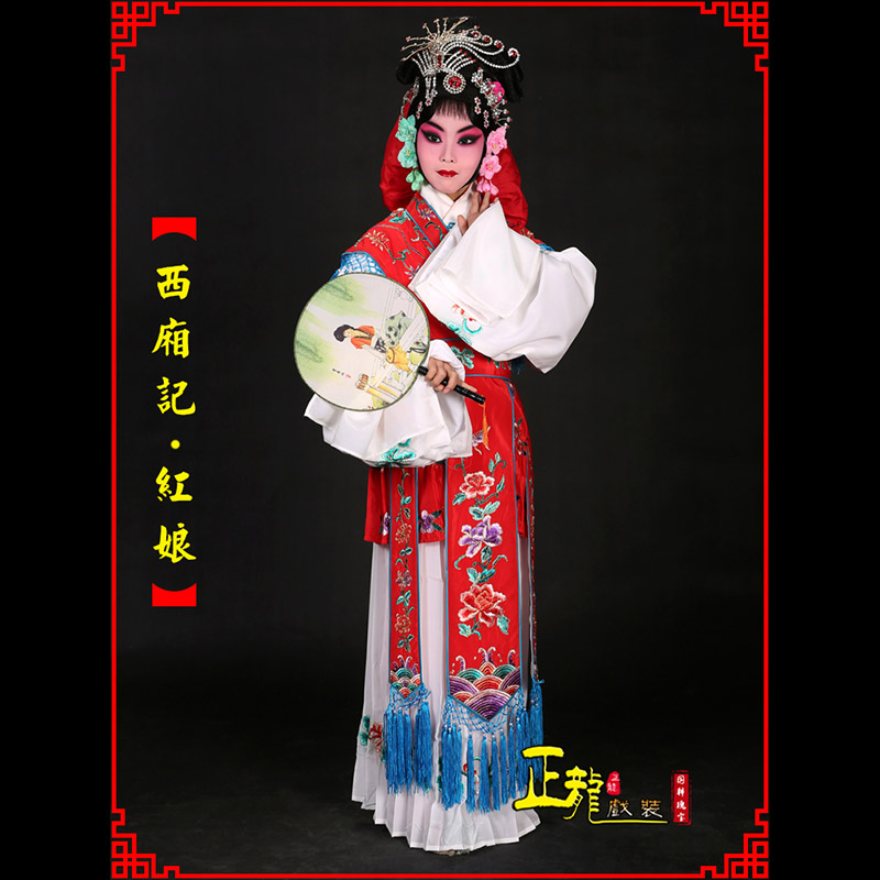 黄梅京剧花旦西厢记古装七仙女红娘装