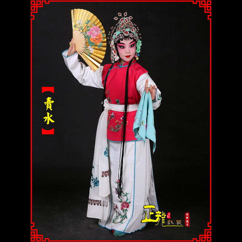 黄梅京剧花旦小衣包丫鬟坎肩小旦卖水